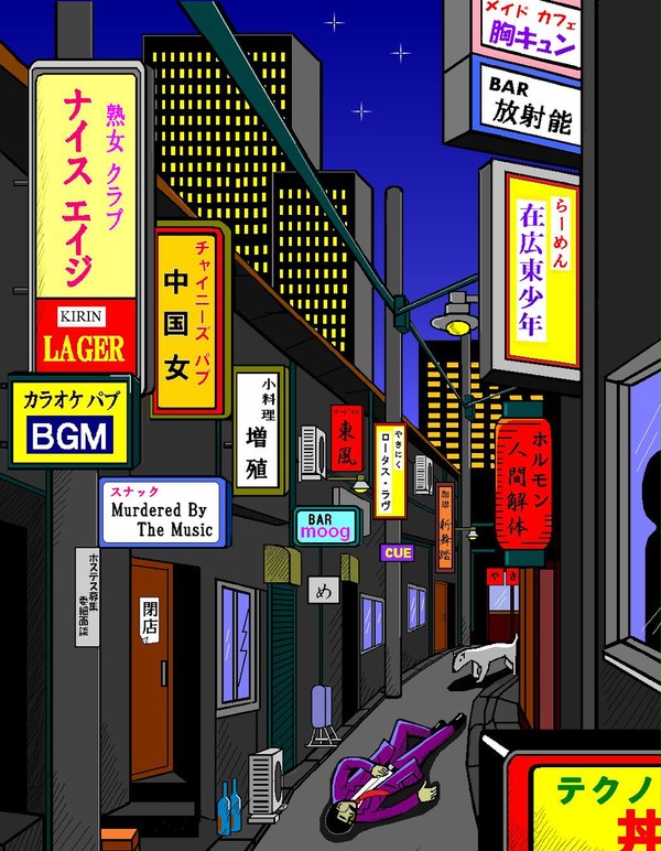 テクノデリック 中年