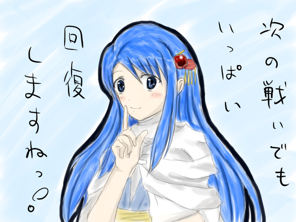 イゼルナ