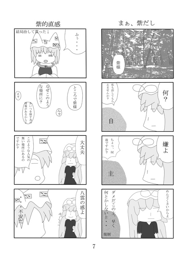 例大祭サンプル