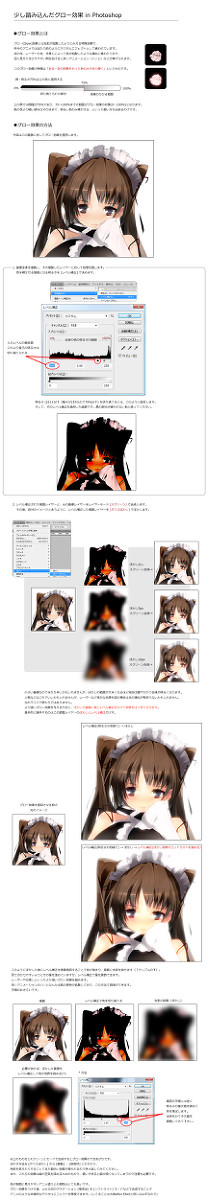 少し踏み込んだグロー効果 in Photoshop