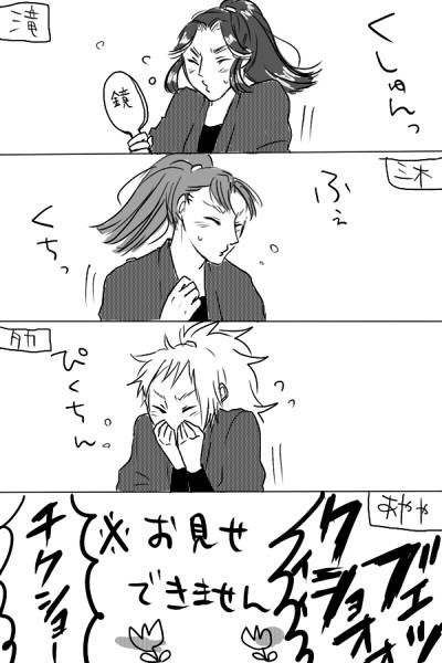 ブレスユー！