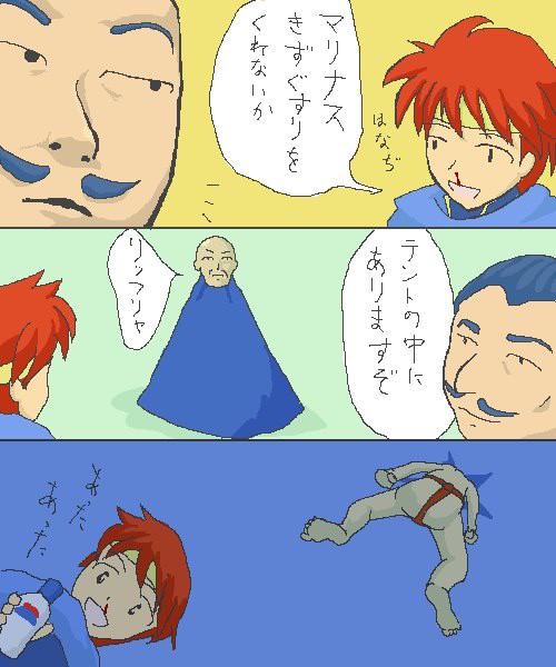 烈火のリフ