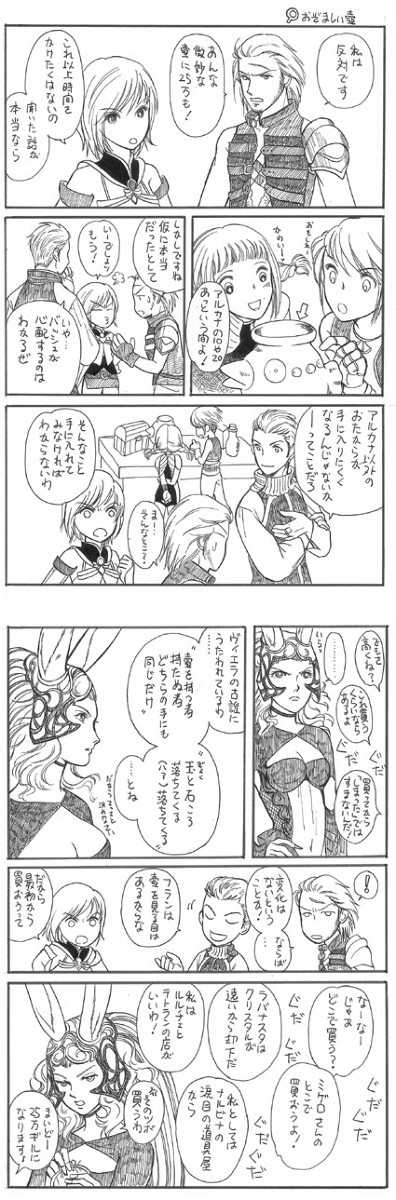 微妙な壺