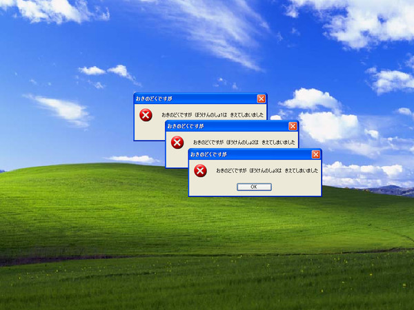おきのどくですが