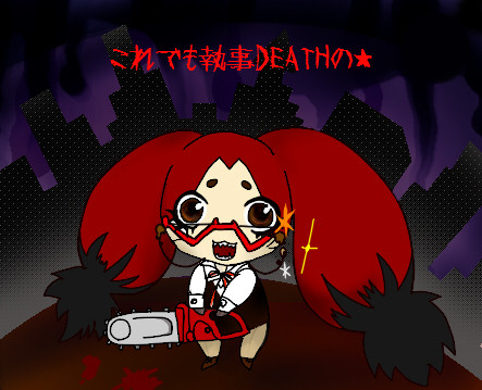 DEATHですの
