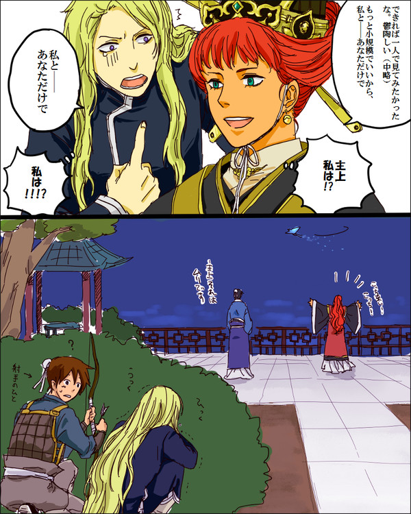 丕緒の鳥の顛末