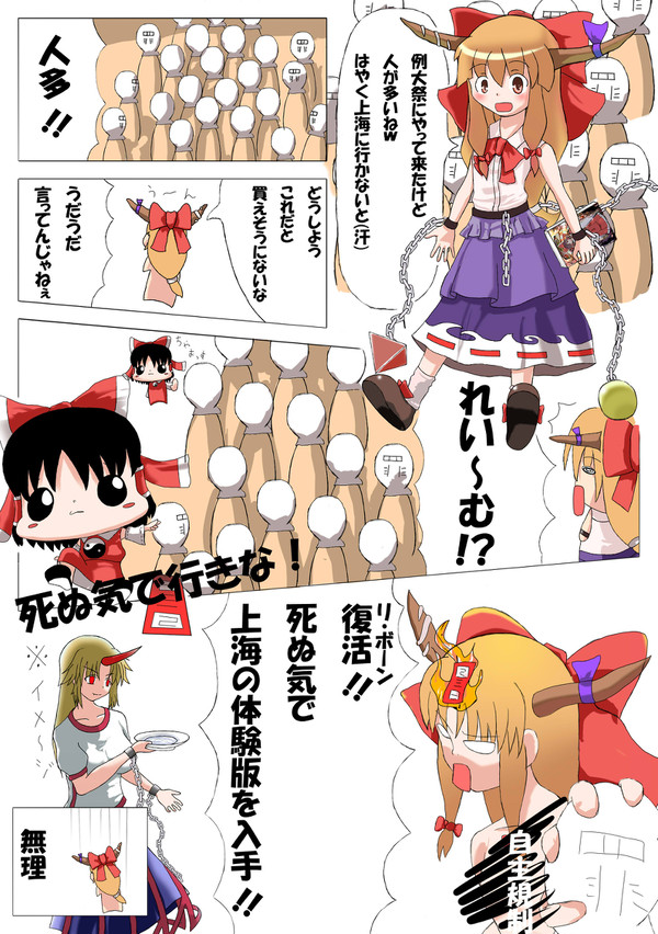 例大祭の上海行きの人の為のメール用画像