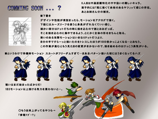 自作ゲーム用ドットキャラ【オリジナル】