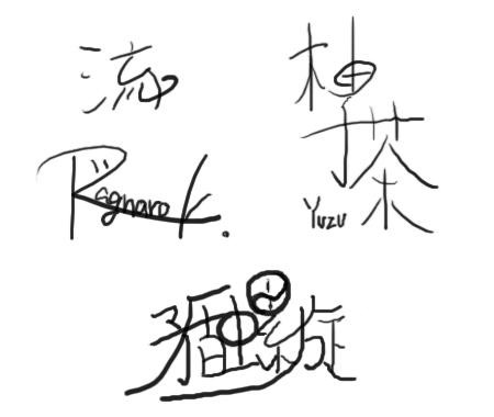 文字