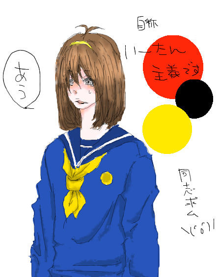いーたん