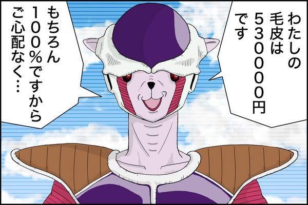 アルパカとフリーザがフュージョン
