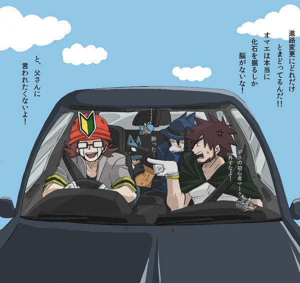 ヒョウタが運転免許を取得したようです