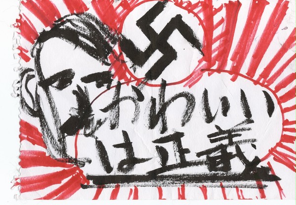 かわいいは正義（あるいはヴァルキューレ計画）