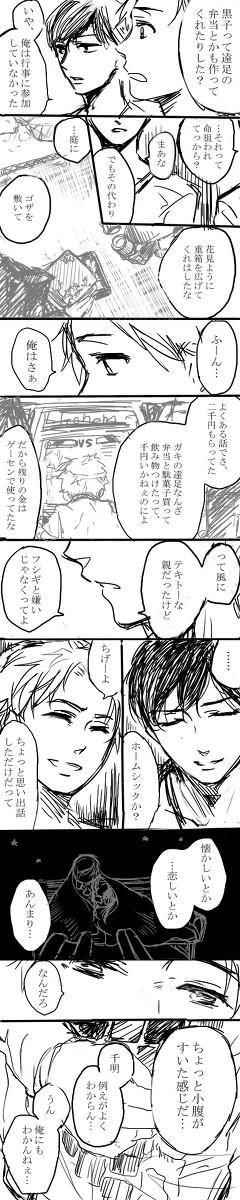 ずっとデレてる殿
