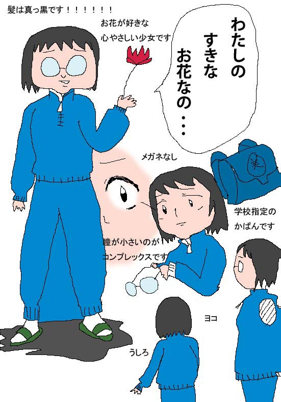 素で間違えた