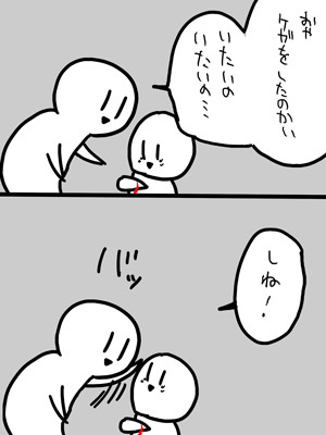飛ぶより死ね