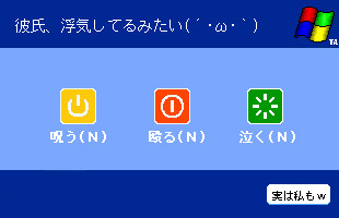終了オプション