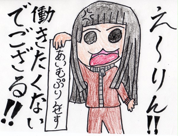 輝夜の主張