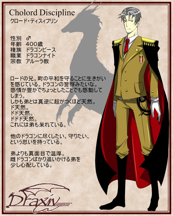 【企画】クロード【ドラしぶ】