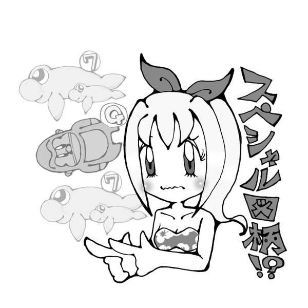 マリンちゃん