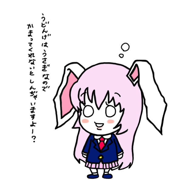 うどんげちゃん