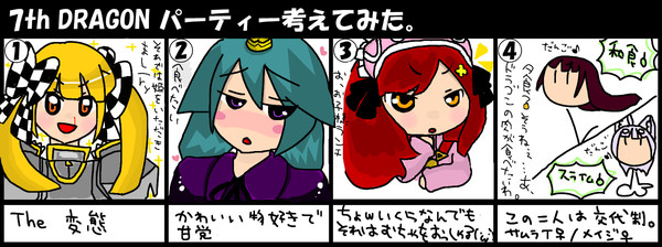 ななどらメインぱーてぃー