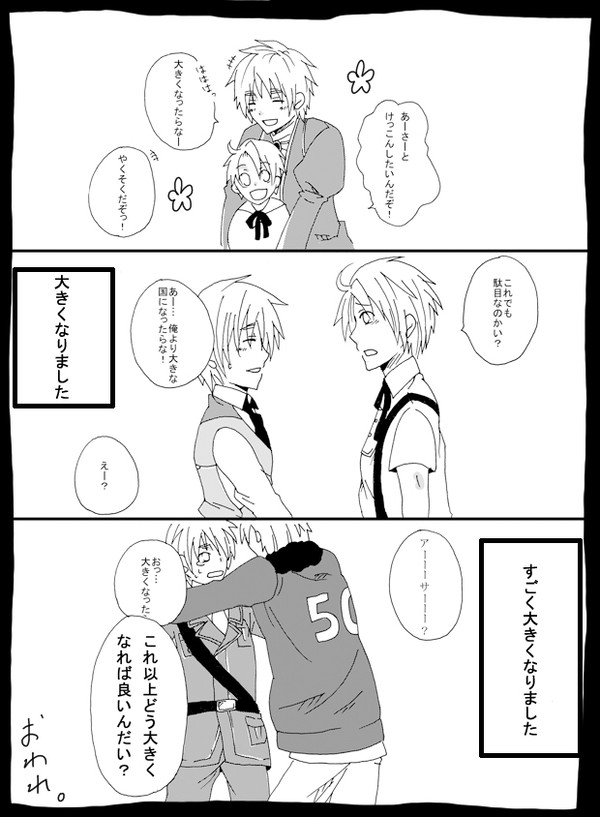 おおきくなったらね。