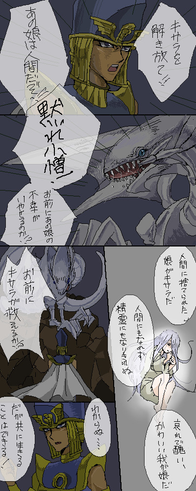神官セトと白き龍でもののけパロ