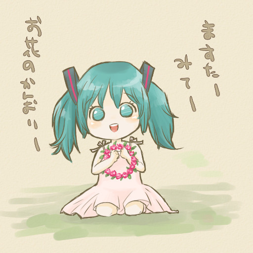 幼みく2