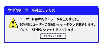デスノートPC??
