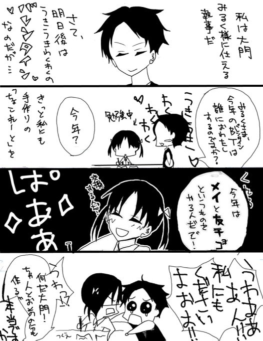 一ヶ月遅れの