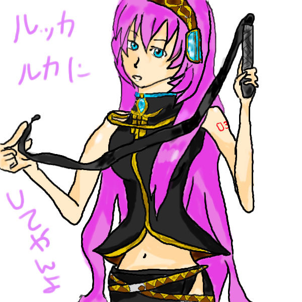 巡音ルカ