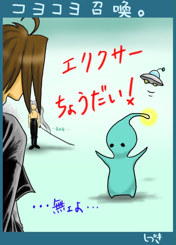 こんな発動条件は嫌だ。