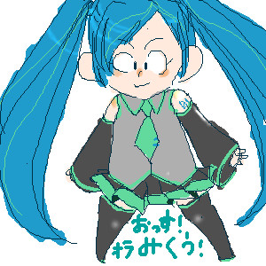 みくぅ