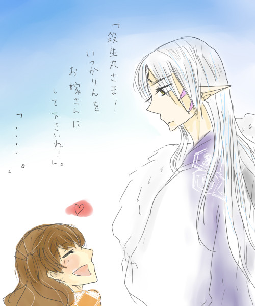 いつか・・