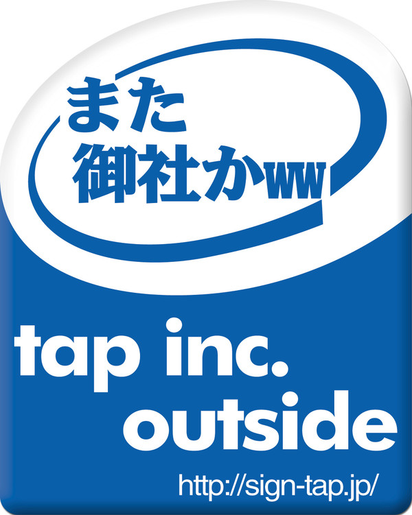 Tap Outside
