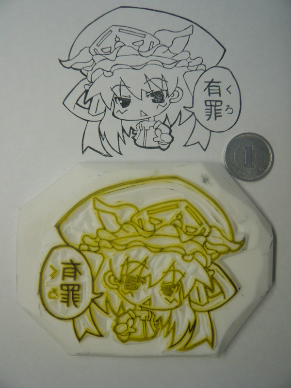 【消しゴムはんこ】　ちびえーき様