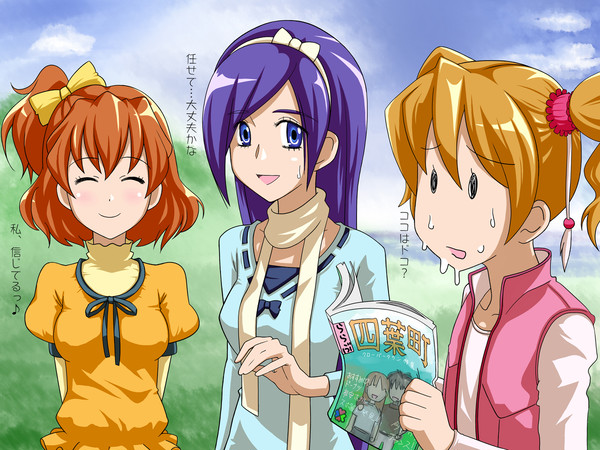 ココはドコ？