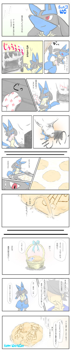 おかえしはなににしよう？