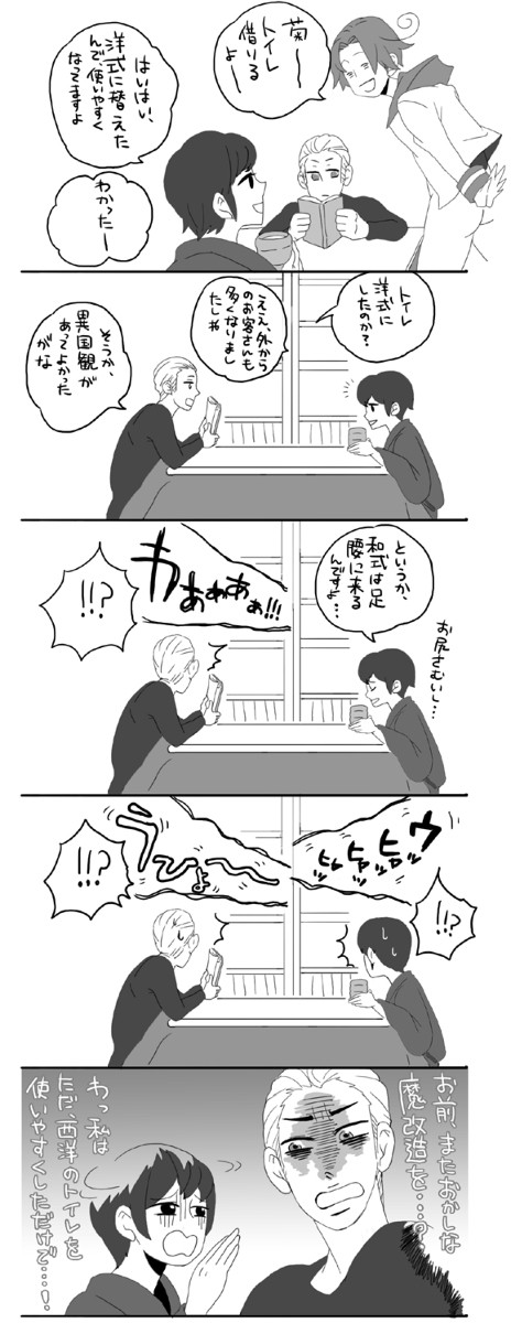 トイレ先進国