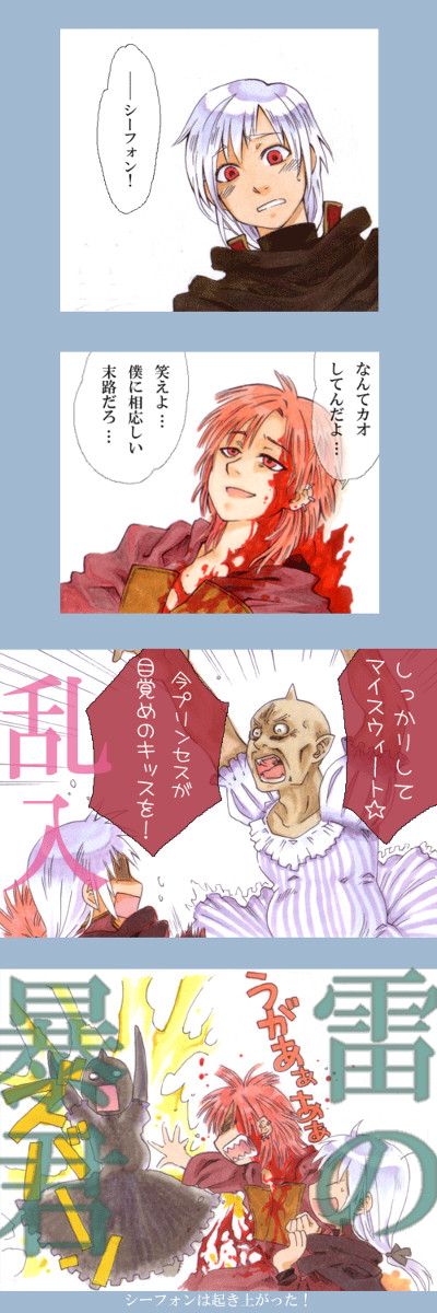 【ネタバレ注意】おちおち死んでもいられない