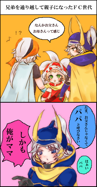 チームファミコン家族篇