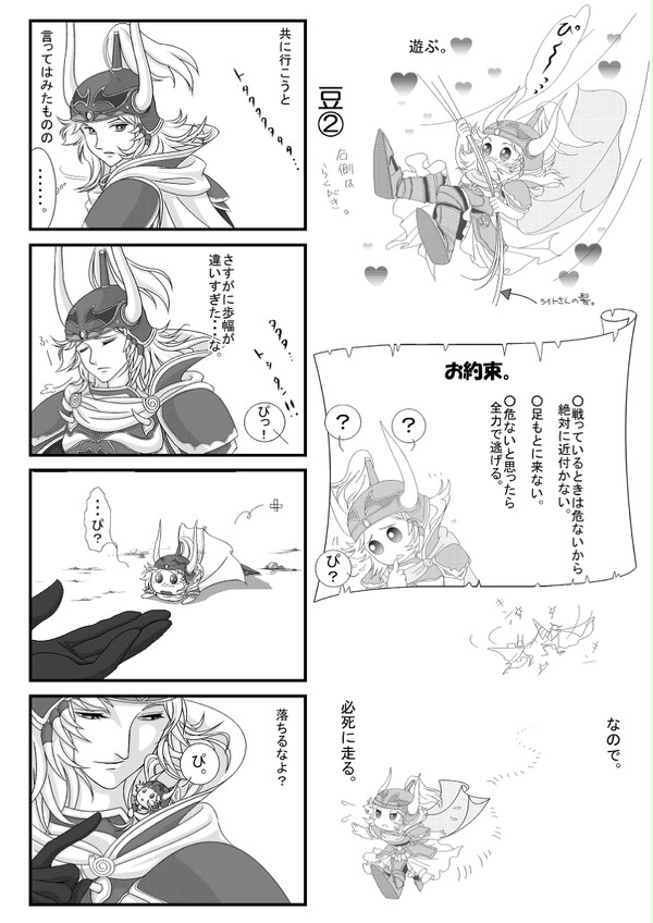 豆②。