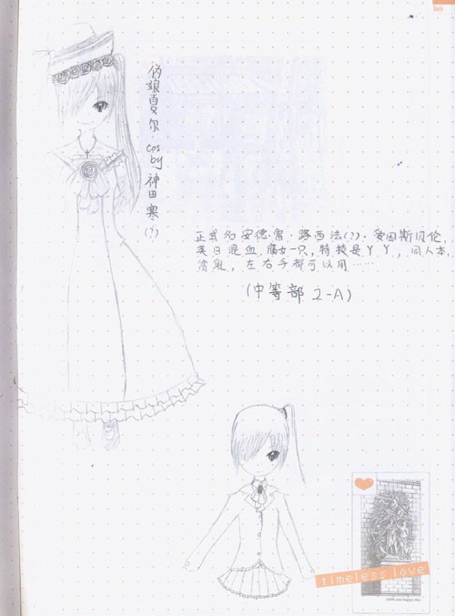 あるキャラクタ