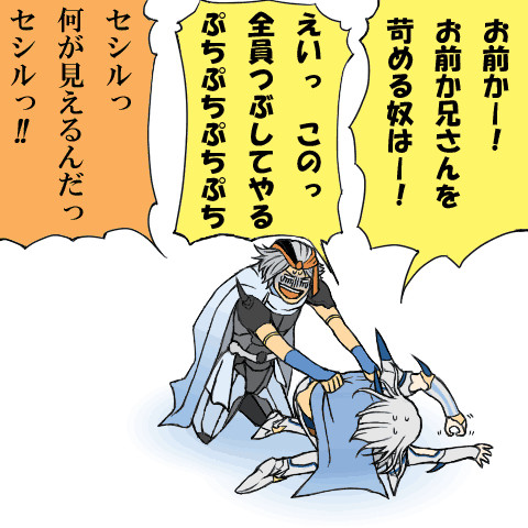 【パロ絵】ディシディアでストプラ【1コマだけ】