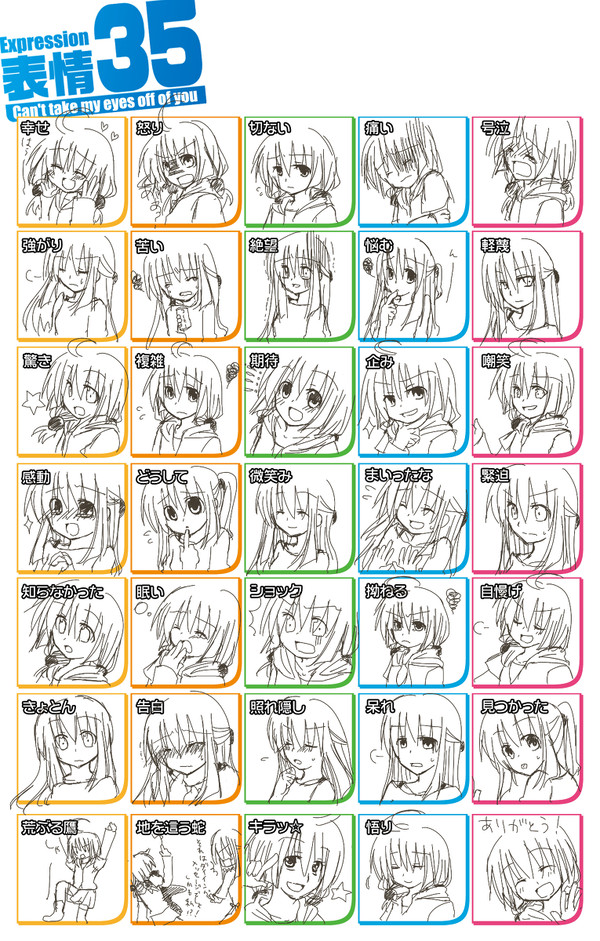 ゆのはので表情35
