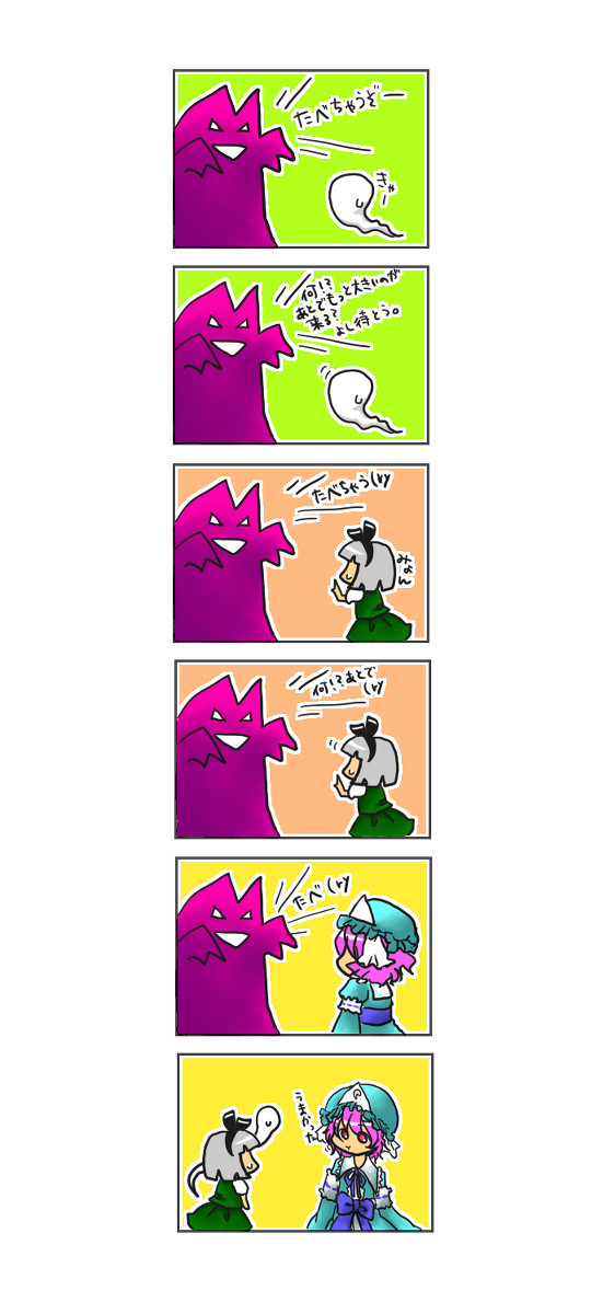*東方で童話パロ*三匹の山羊のがらがらどん