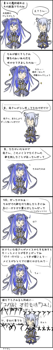 【まほがく】いわくつき