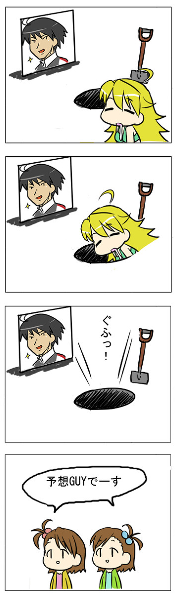まことくんだいすきなのー