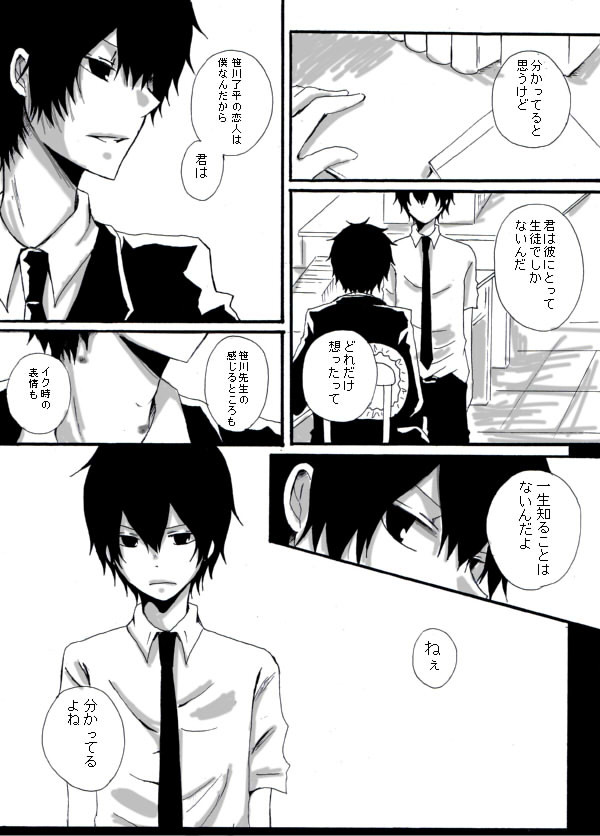 大人雲雀対中学生雲雀